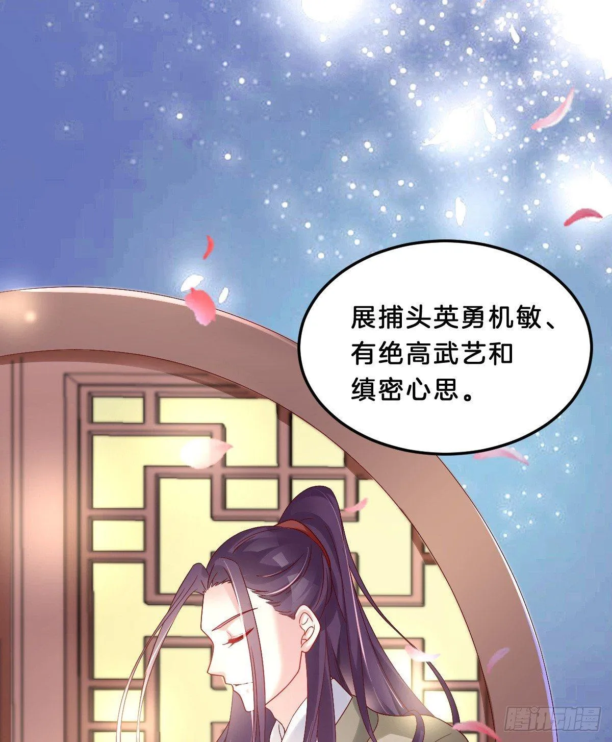 你有别的狗了 第16页