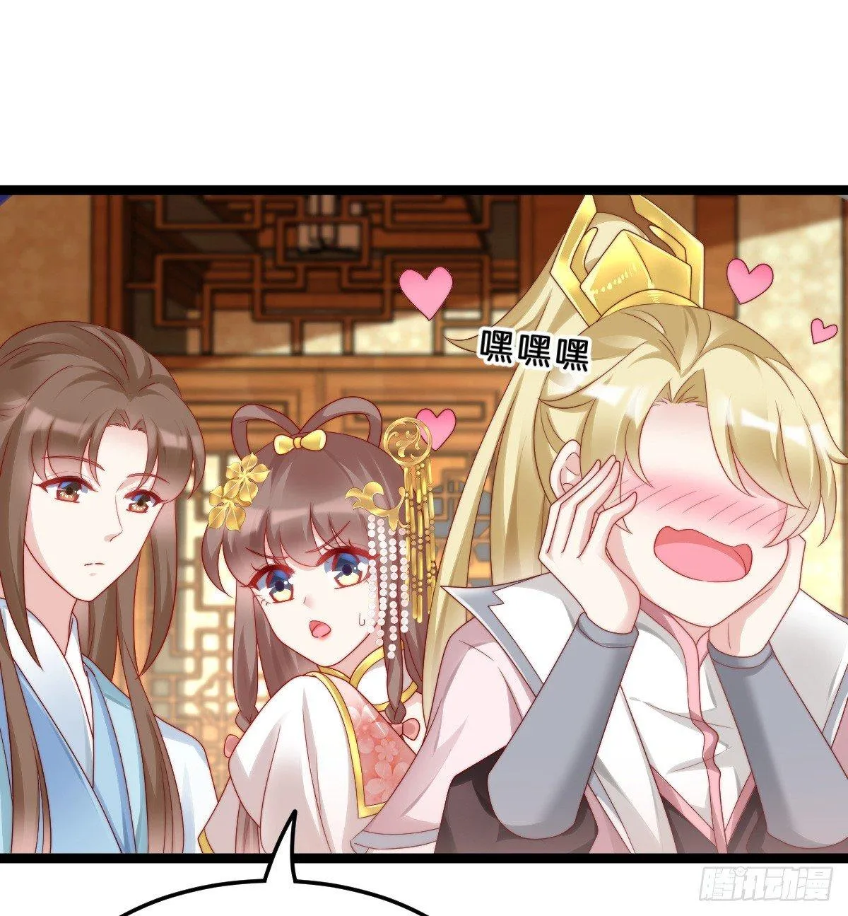 你有别的狗了 第18页