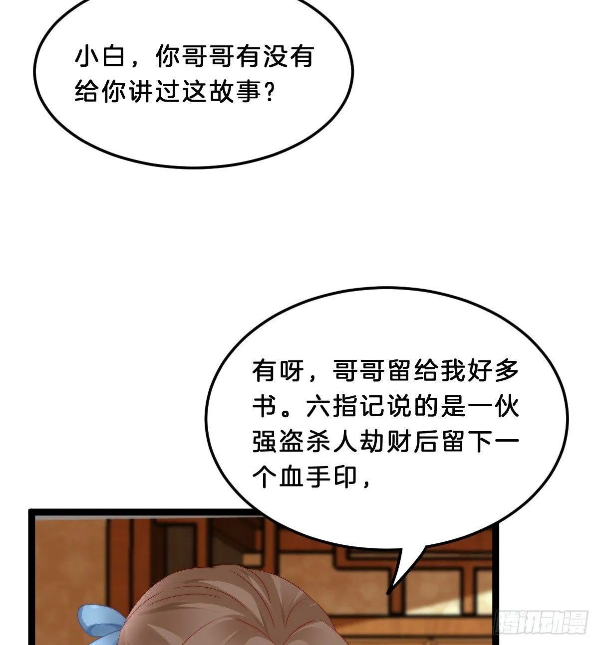 你有别的狗了 第19页
