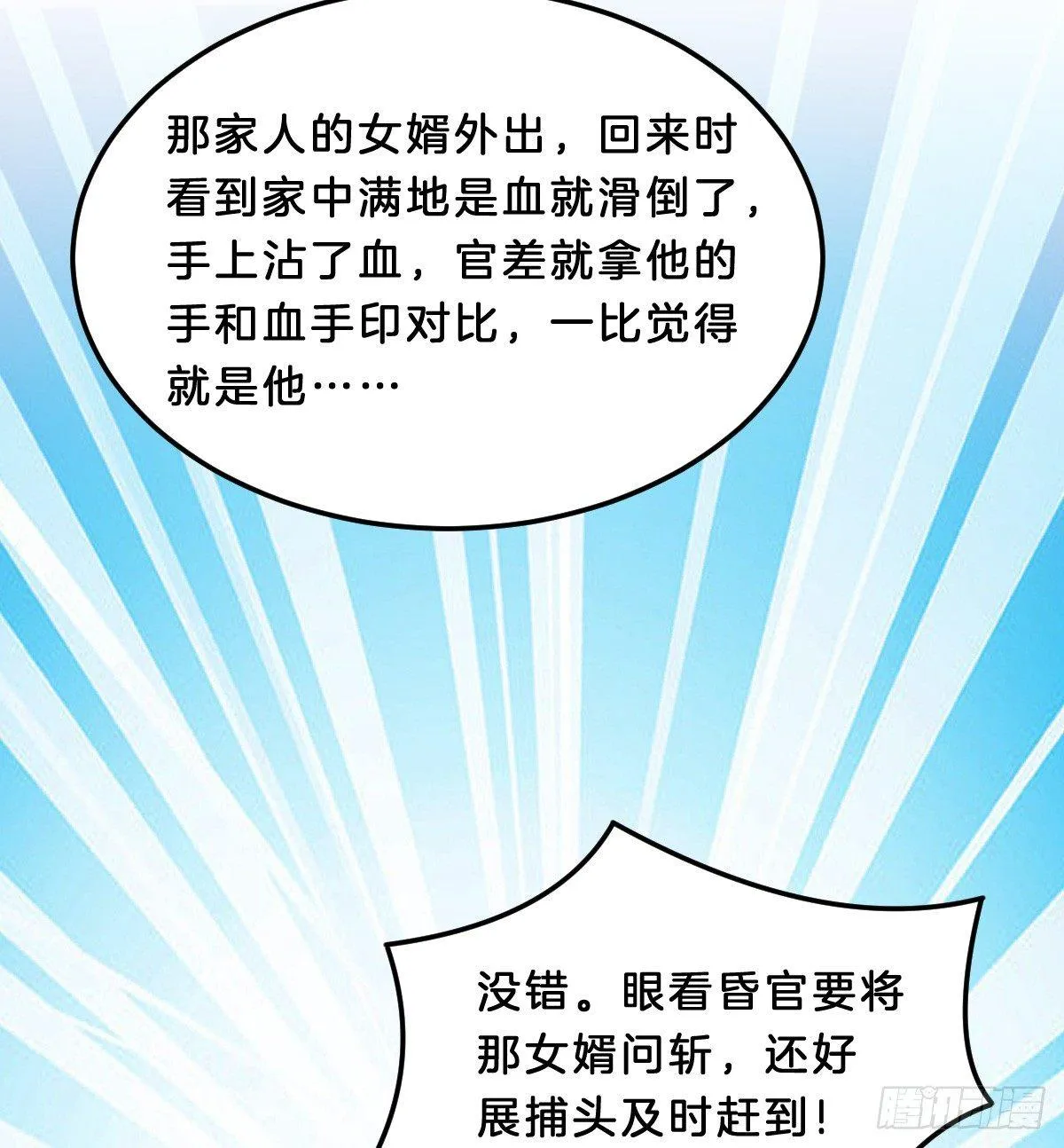 你有别的狗了 第21页