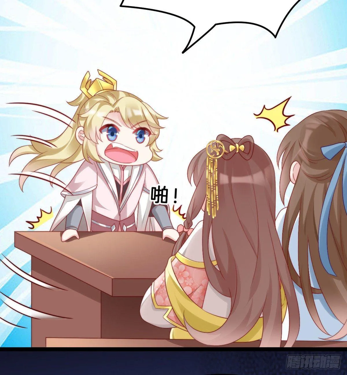 你有别的狗了 第22页