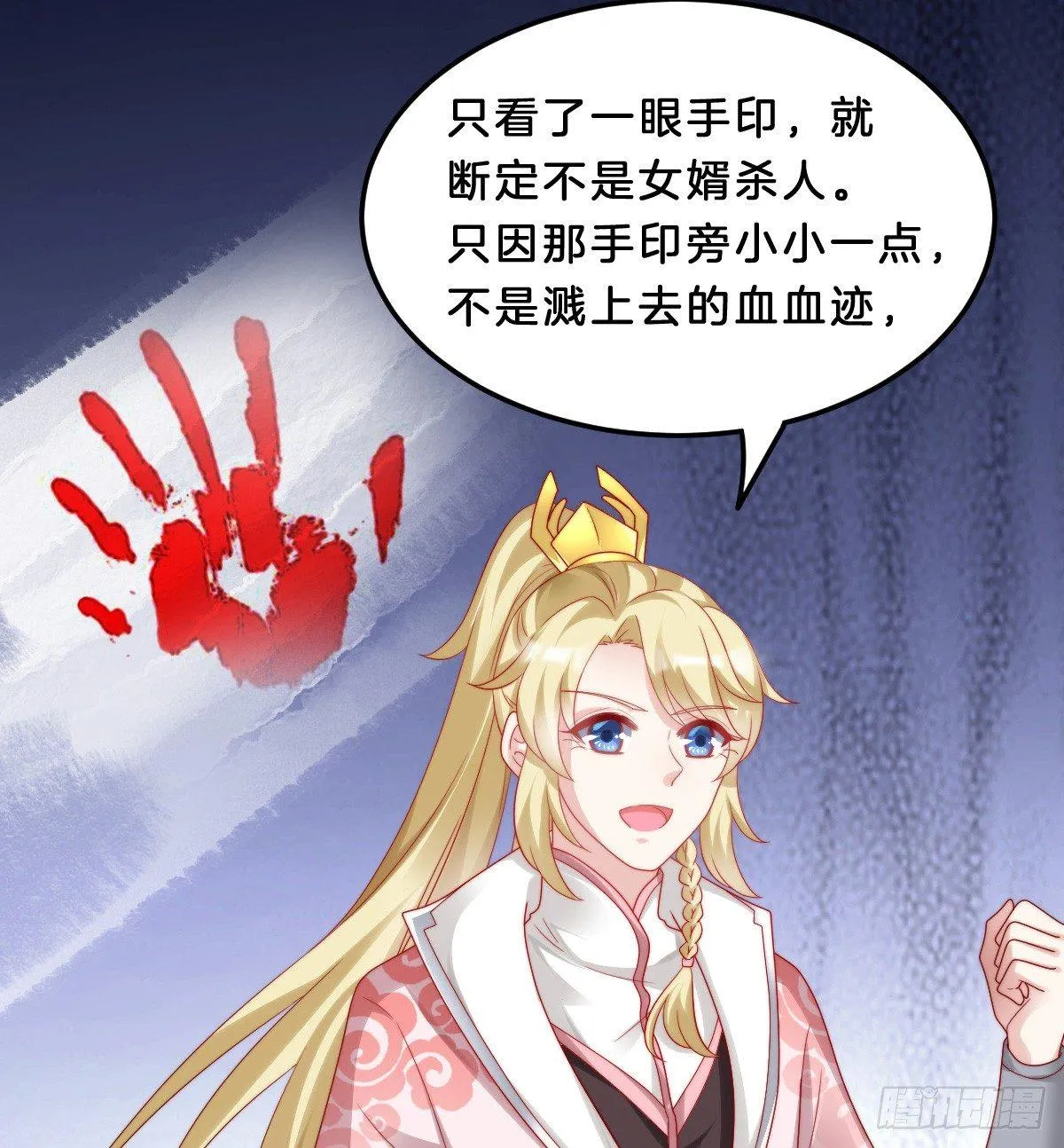 你有别的狗了 第23页