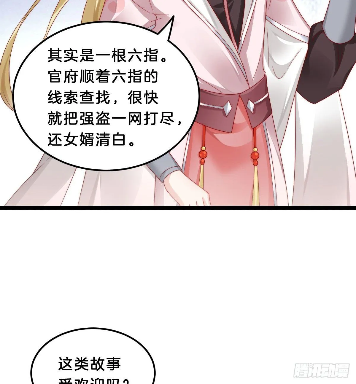 你有别的狗了 第24页