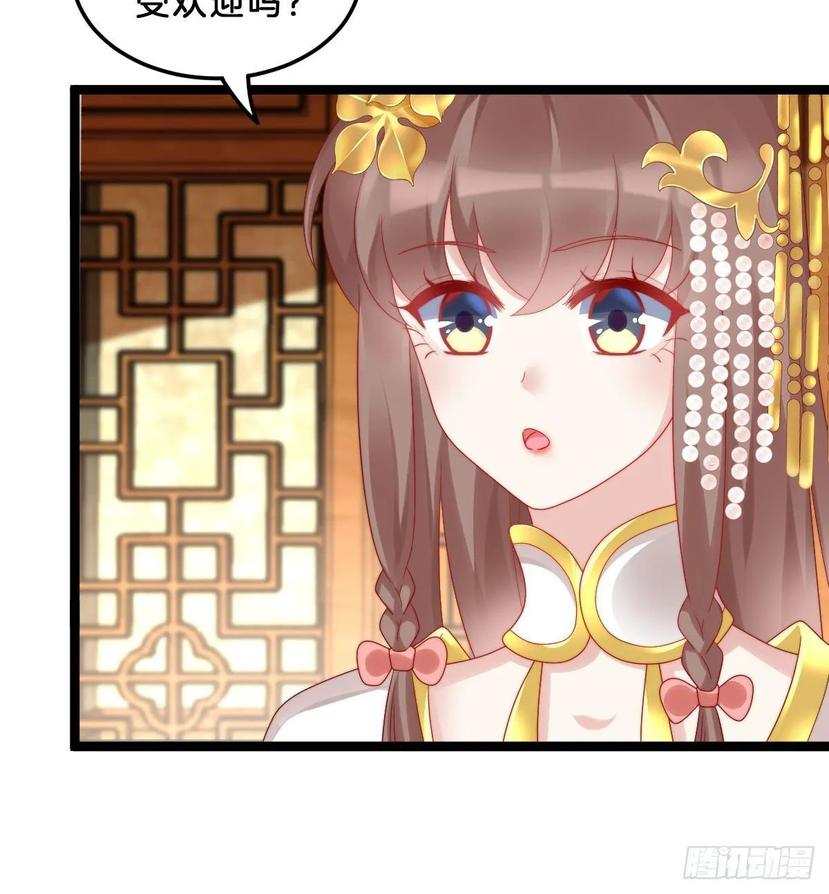 你有别的狗了 第25页