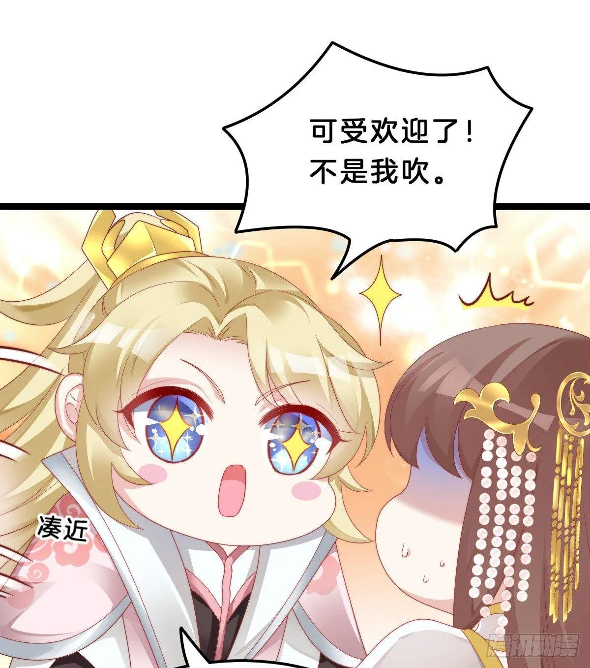 你有别的狗了 第26页