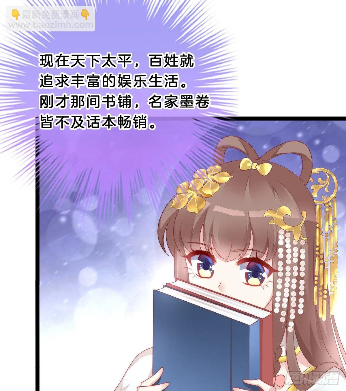 你有别的狗了 第28页