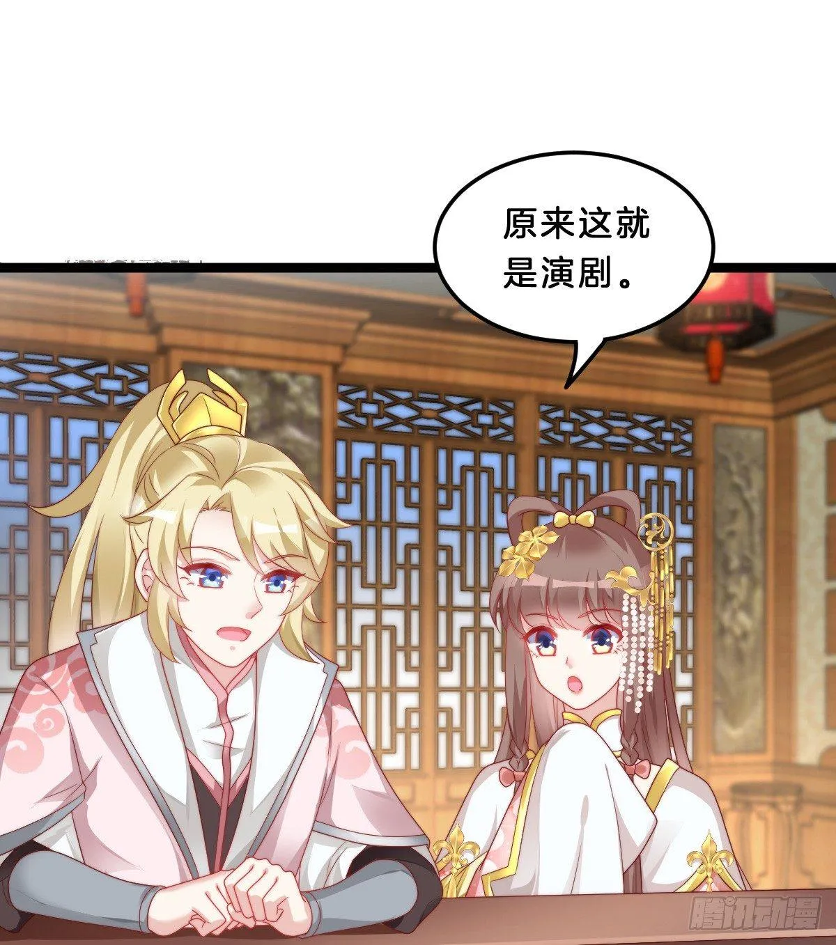 你有别的狗了 第31页