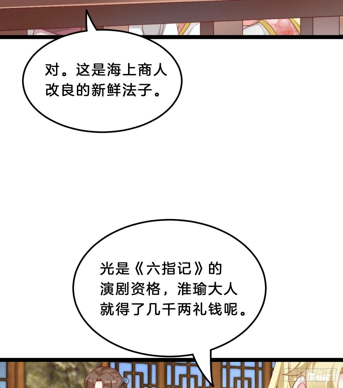 你有别的狗了 第32页