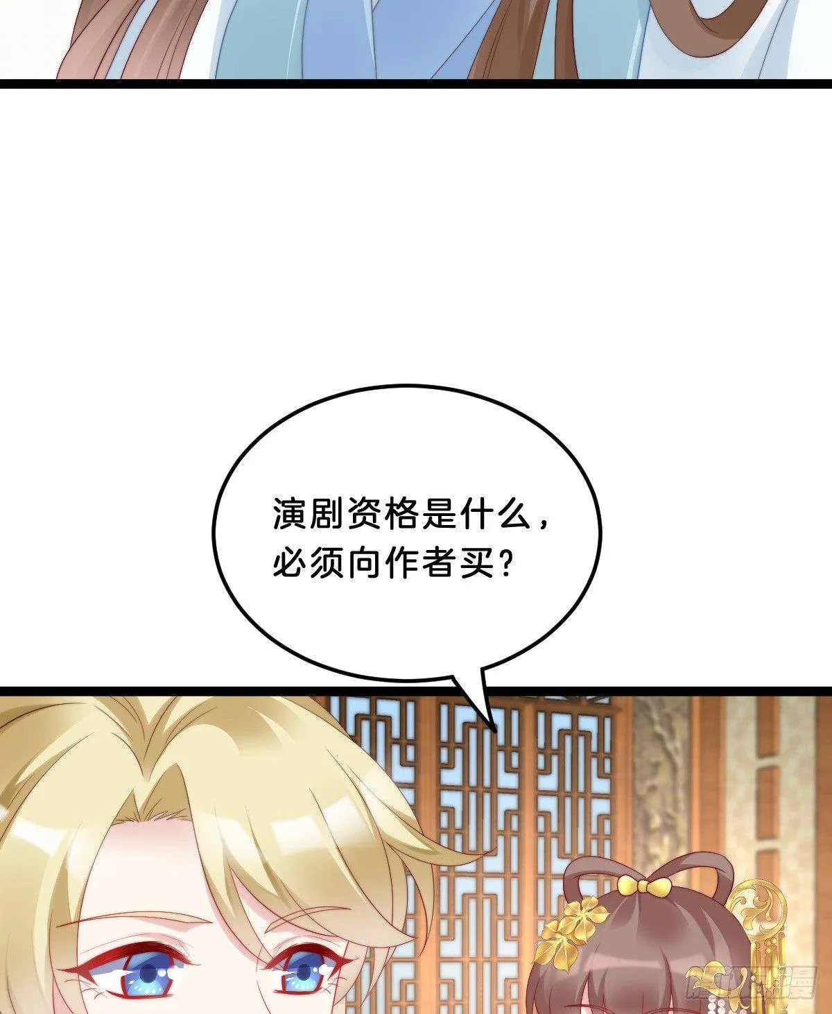 你有别的狗了 第35页