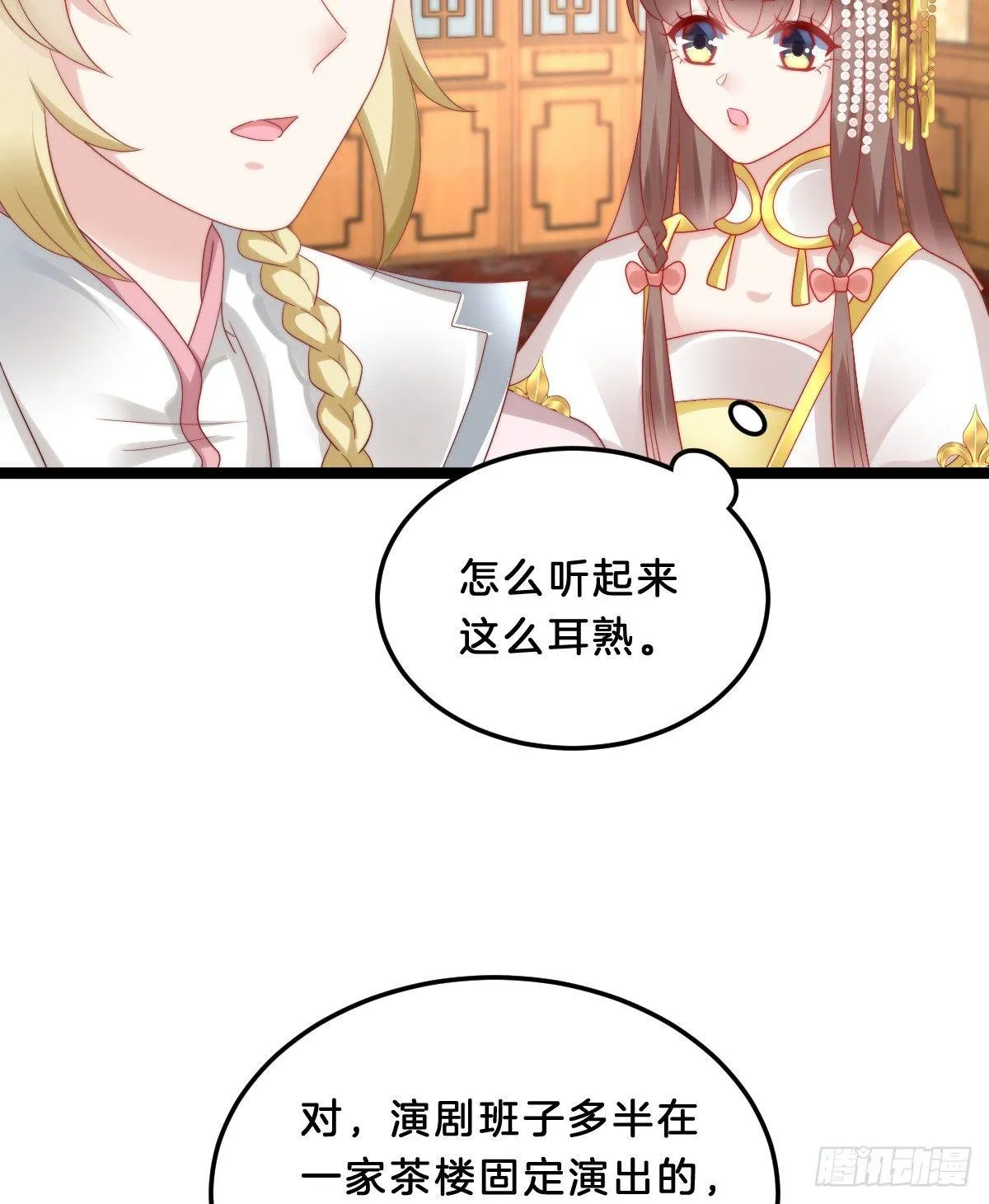 你有别的狗了 第36页