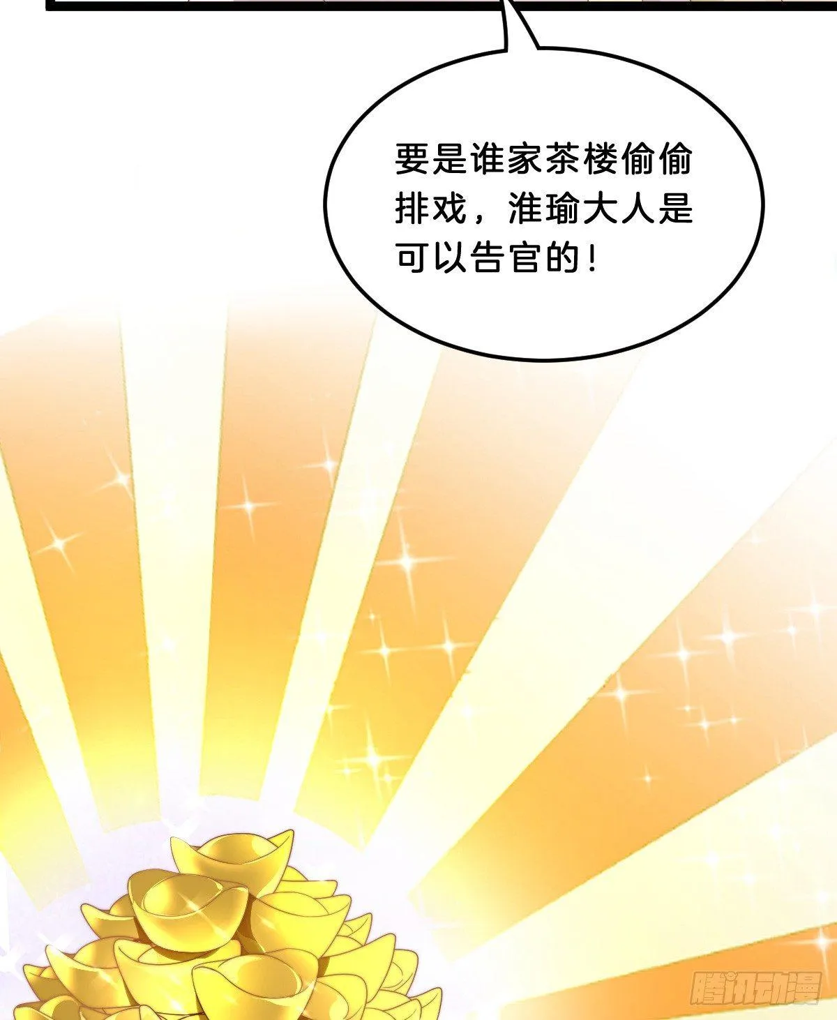 你有别的狗了 第38页