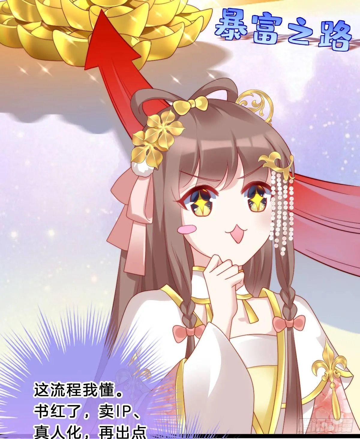 你有别的狗了 第39页