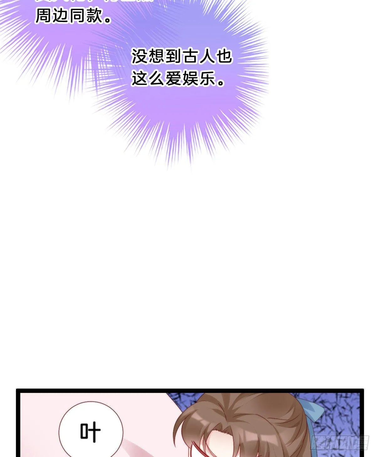 你有别的狗了 第40页
