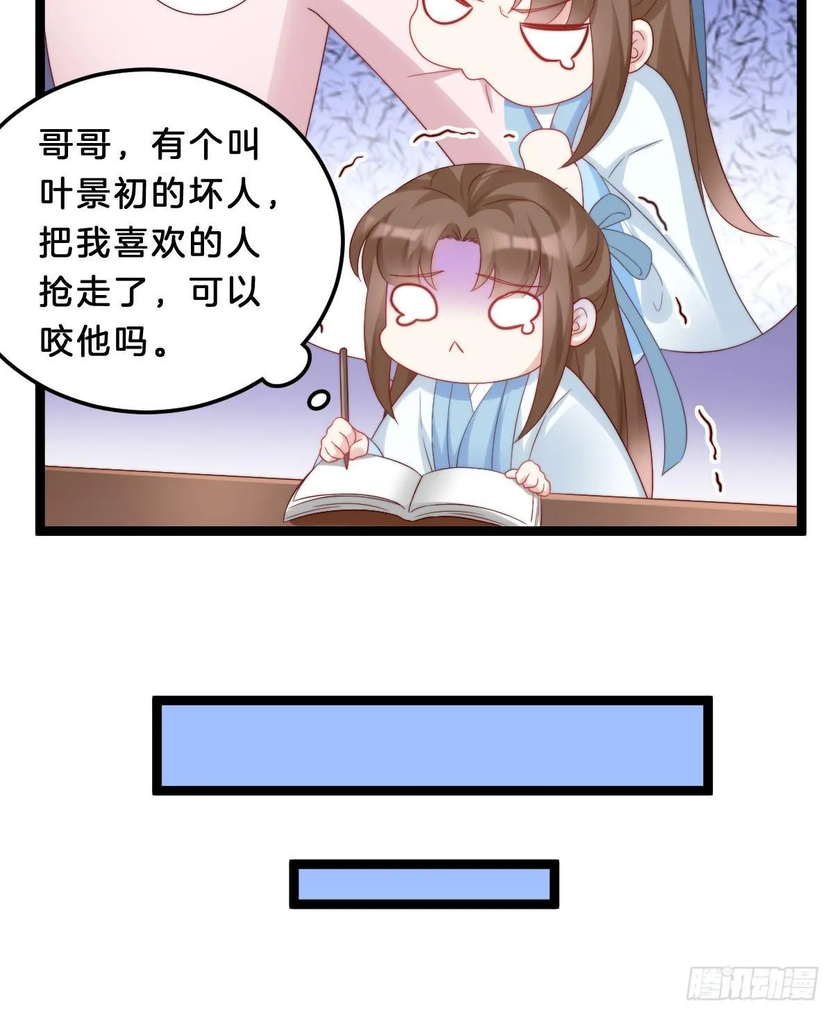 你有别的狗了 第41页
