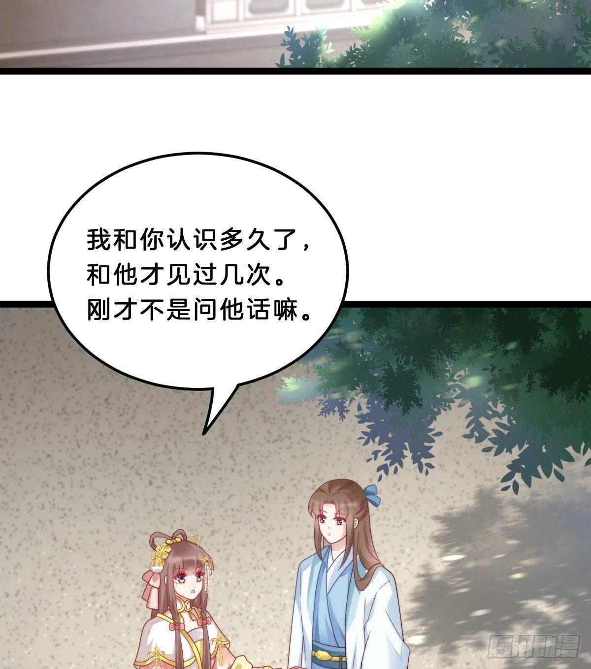 你有别的狗了 第44页