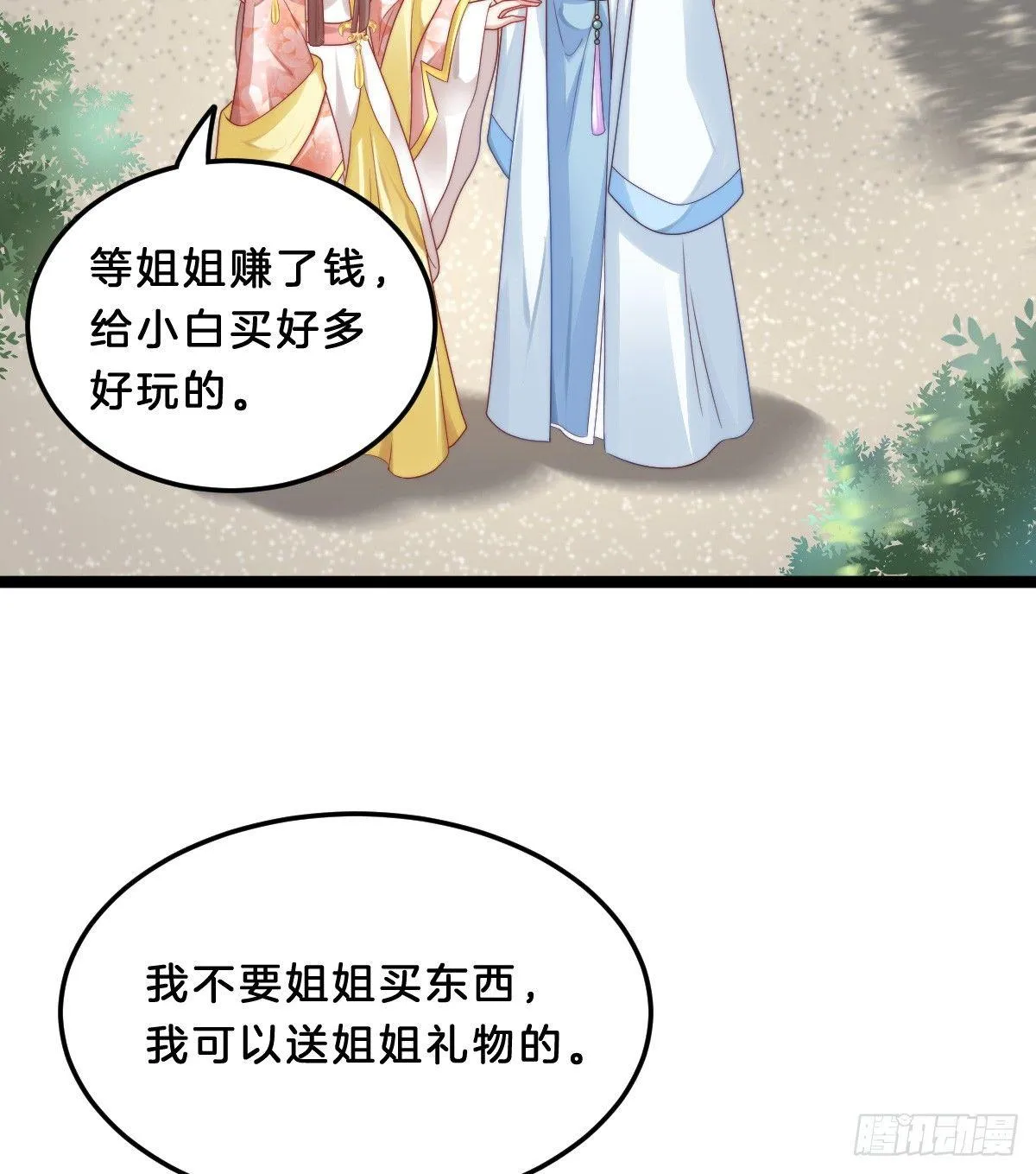 你有别的狗了 第45页