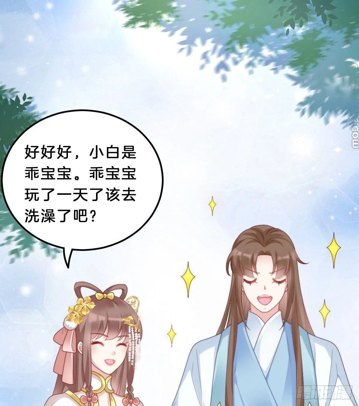 你有别的狗了 第47页