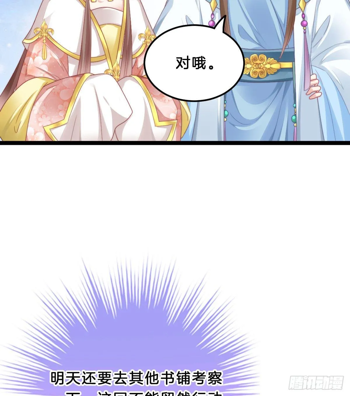 你有别的狗了 第48页