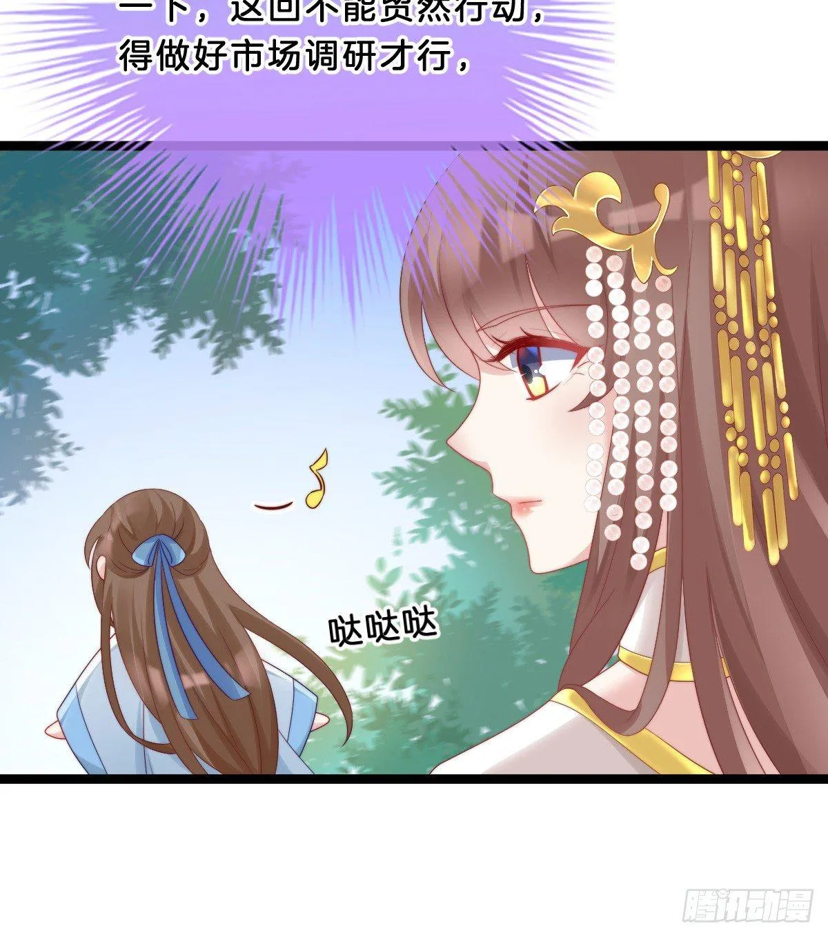 你有别的狗了 第49页