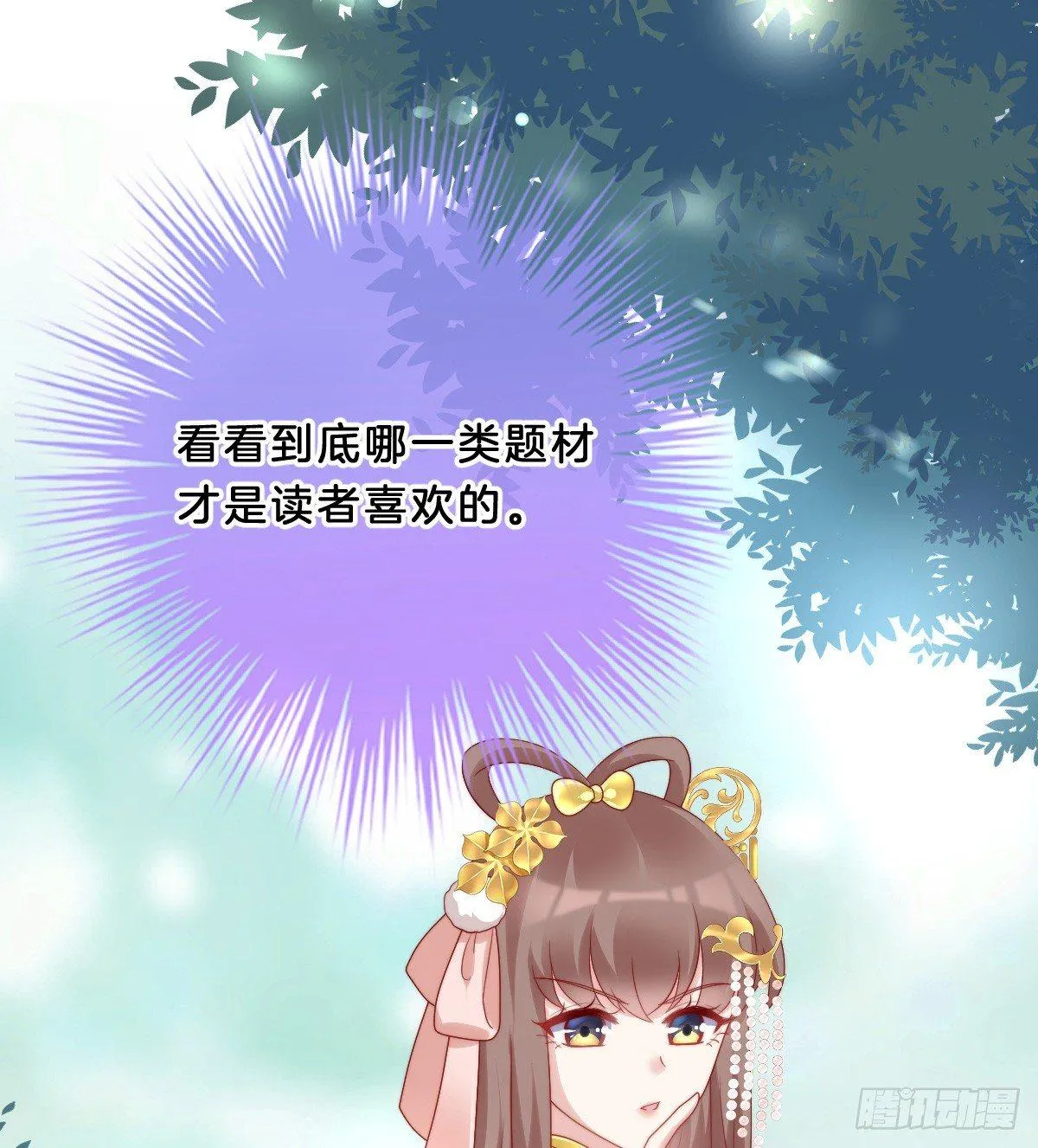 你有别的狗了 第50页