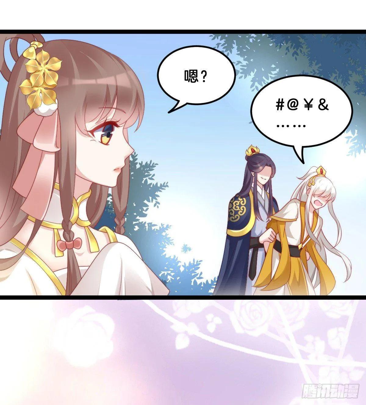 你有别的狗了 第52页