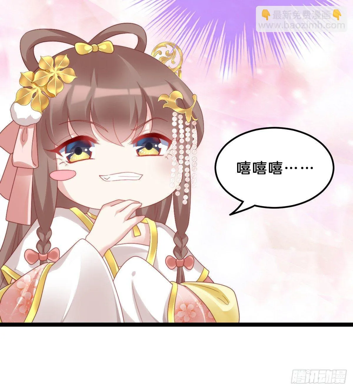你有别的狗了 第55页