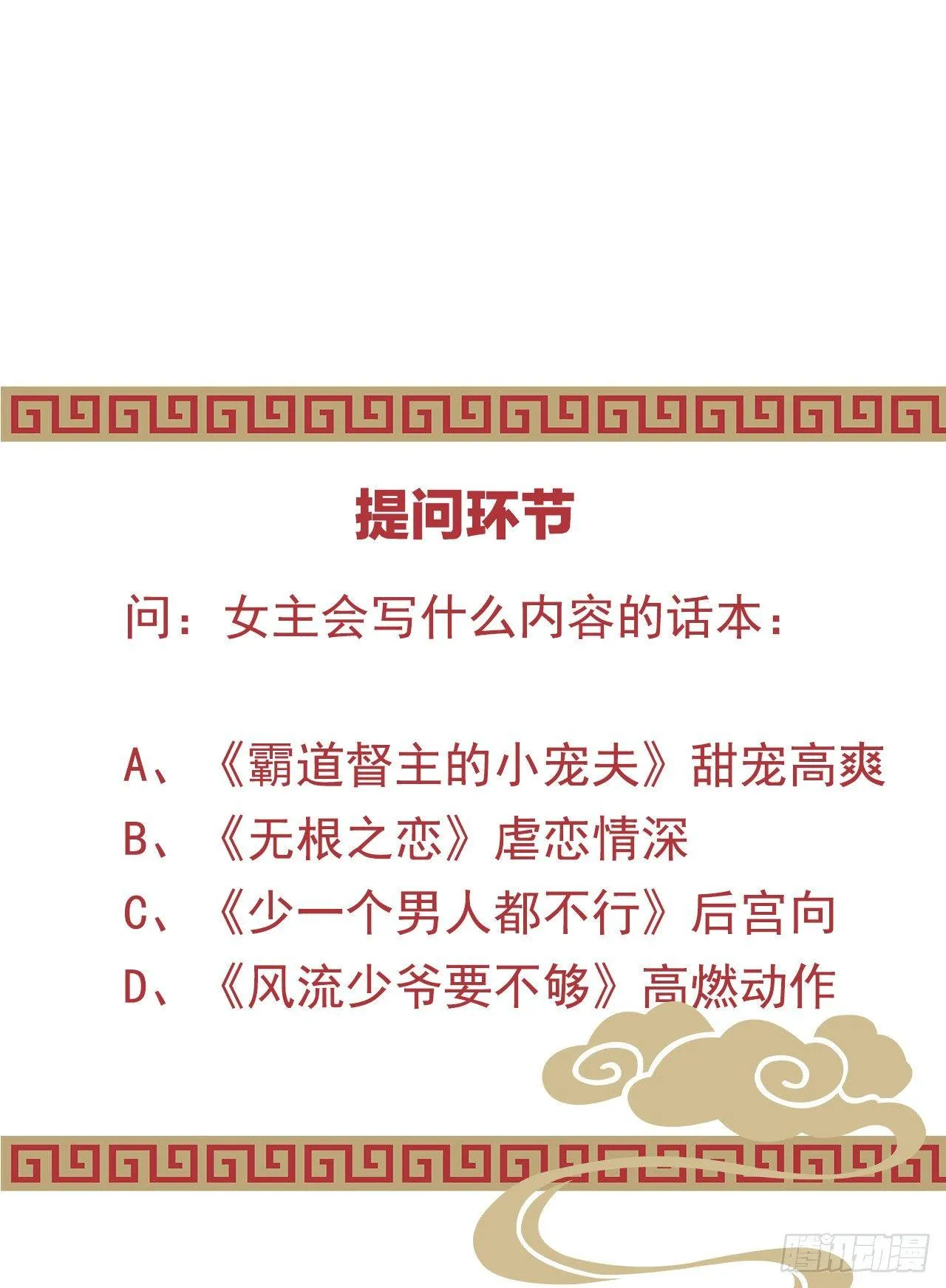 你有别的狗了 第56页