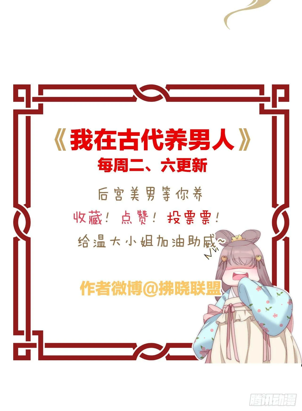 你有别的狗了 第57页