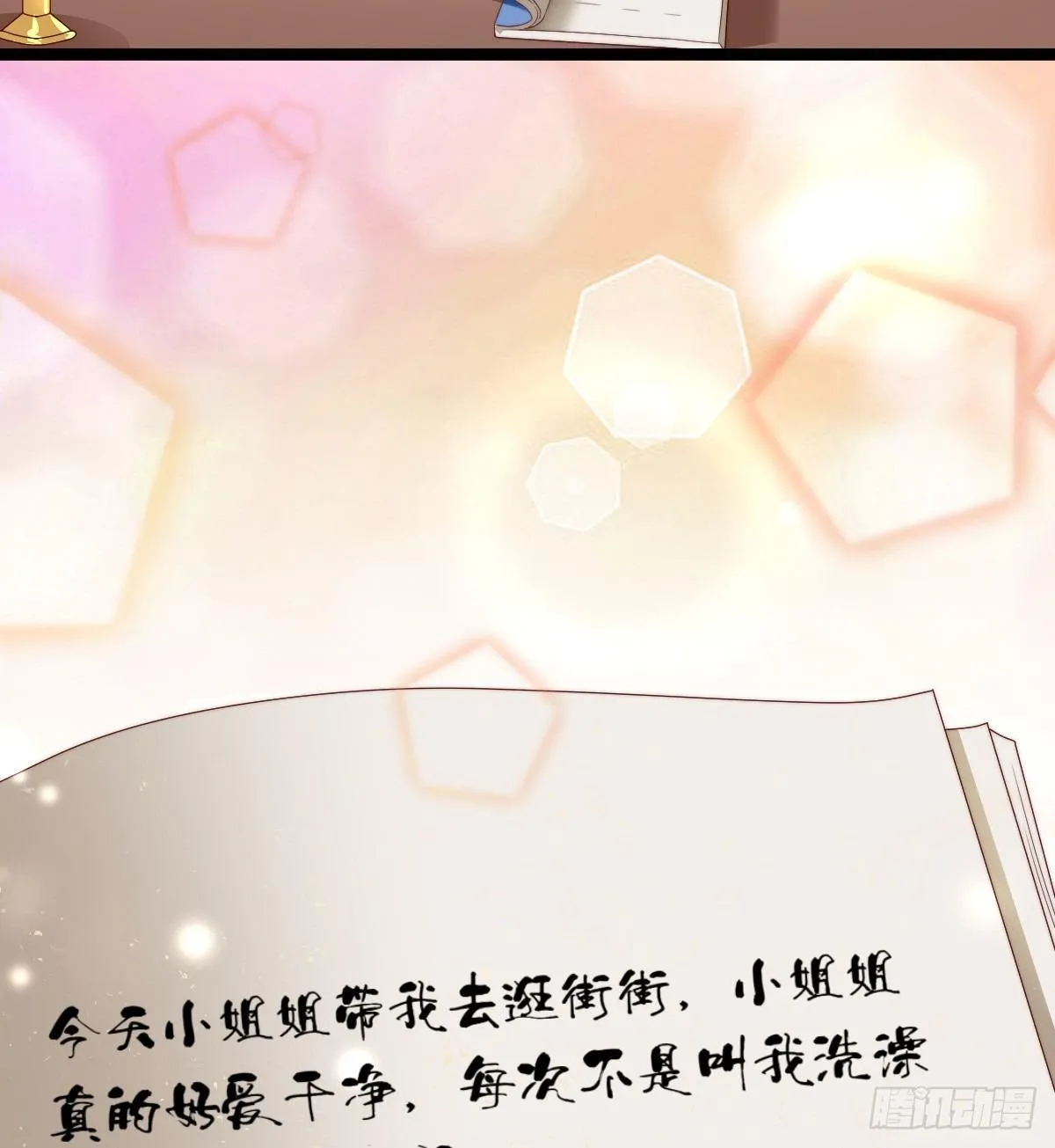 我比较大！ 第4页