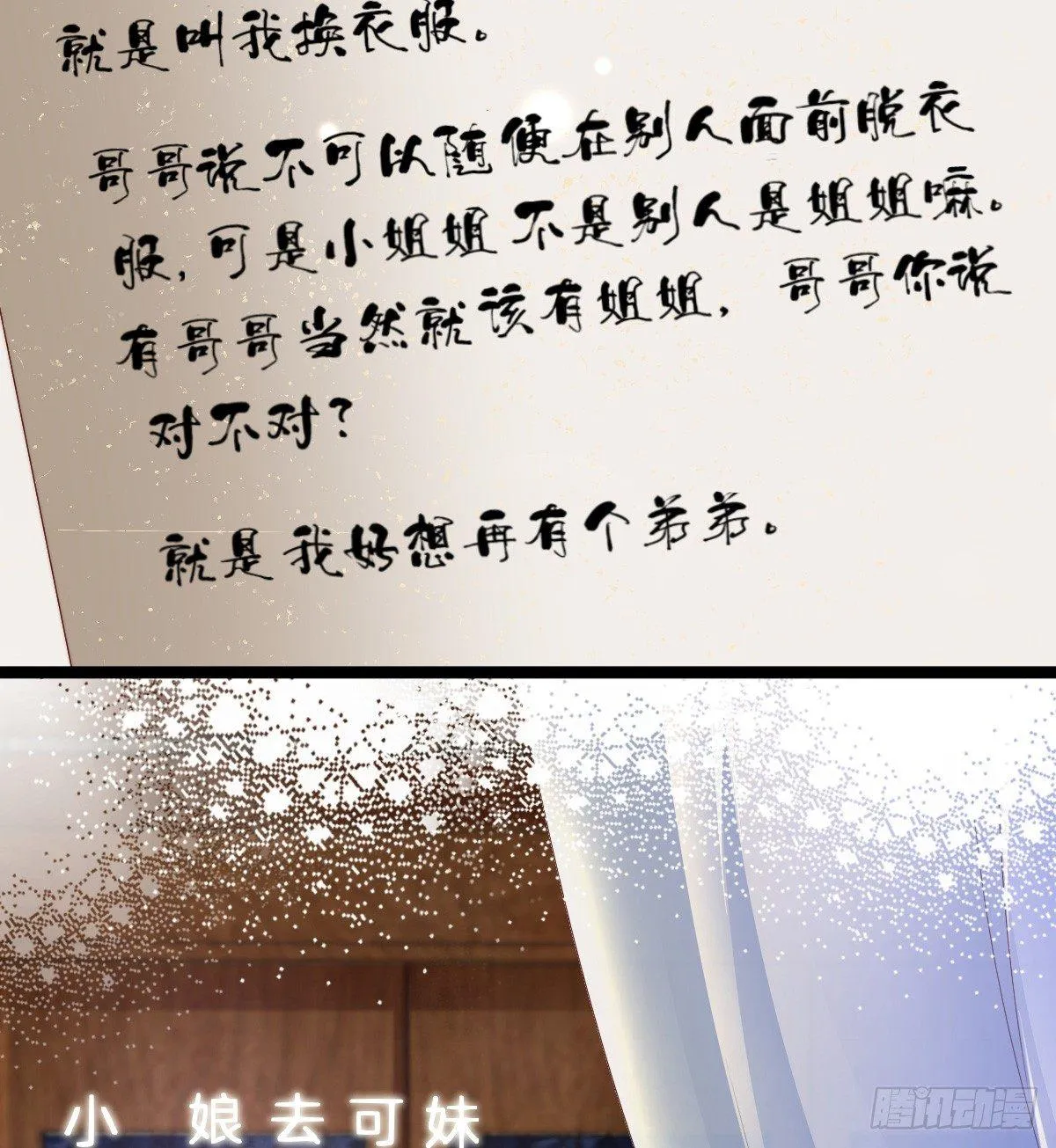 我比较大！ 第5页