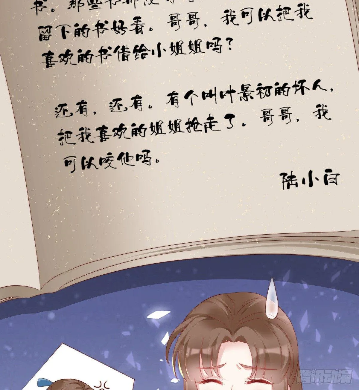 我比较大！ 第8页