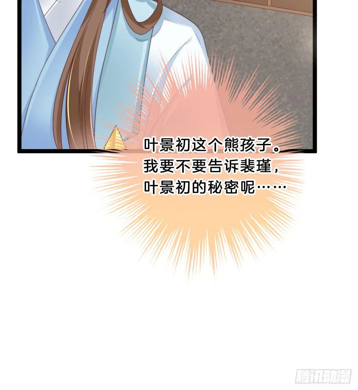 我比较大！ 第11页
