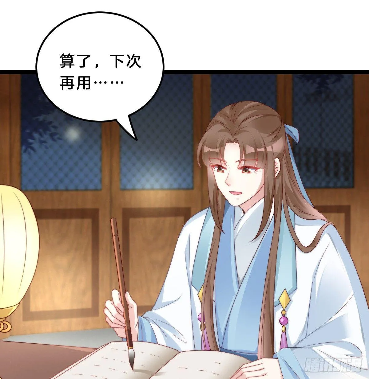 我比较大！ 第12页