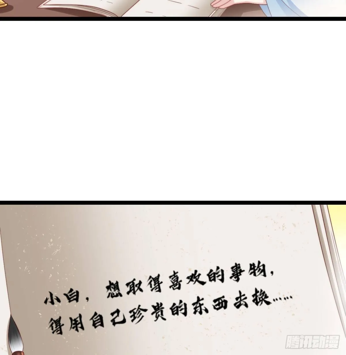我比较大！ 第13页