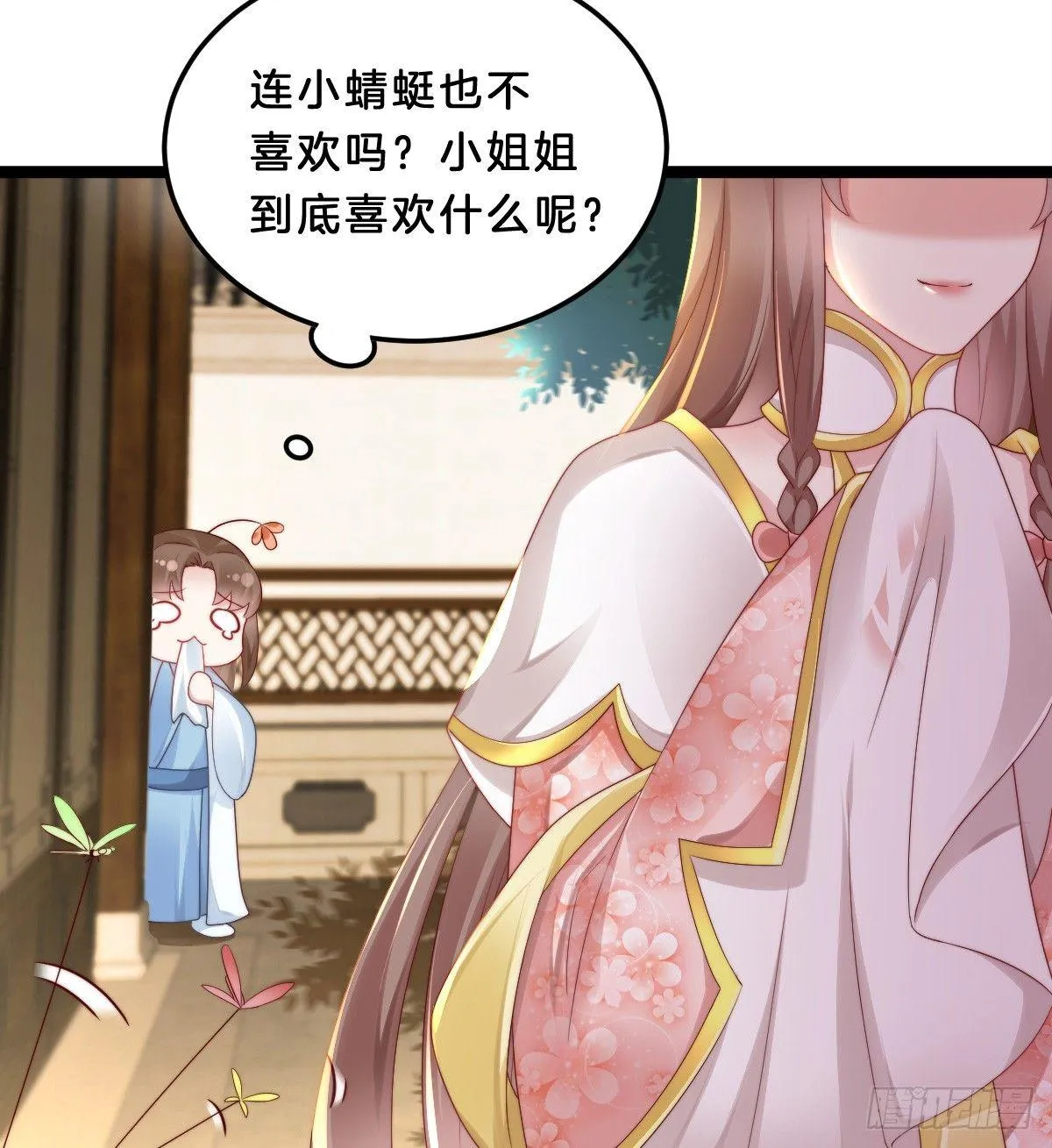 我比较大！ 第26页