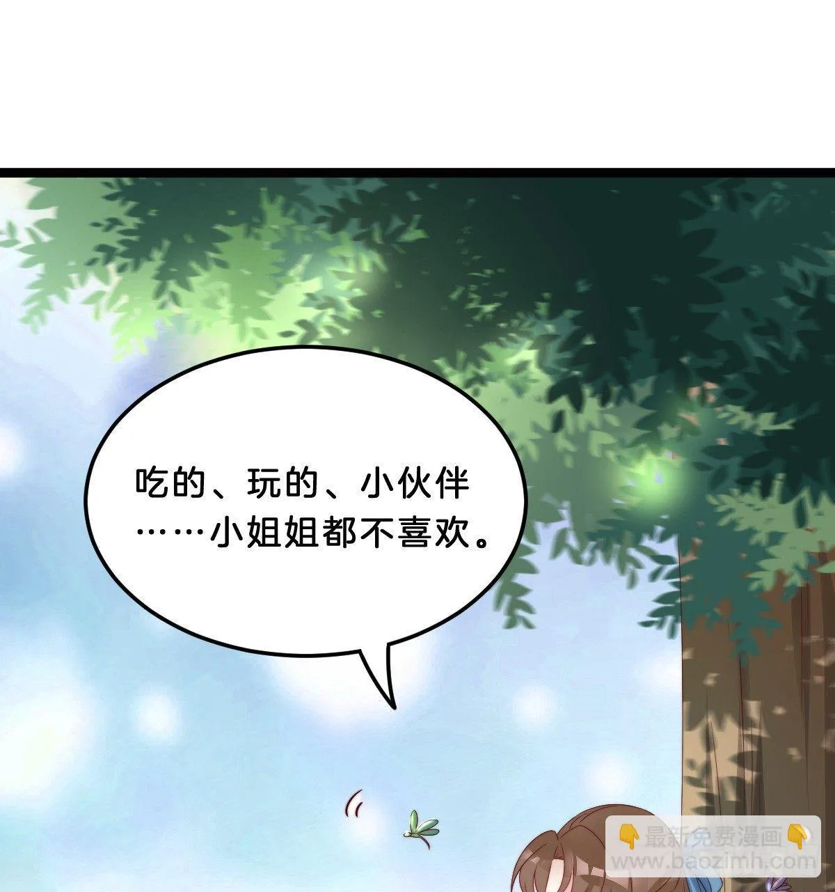 我比较大！ 第29页