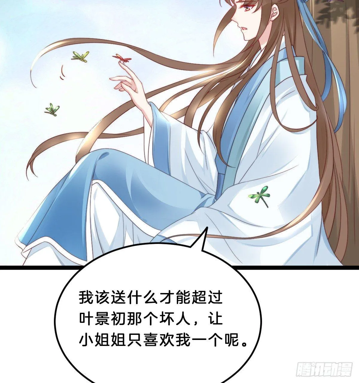 我比较大！ 第30页