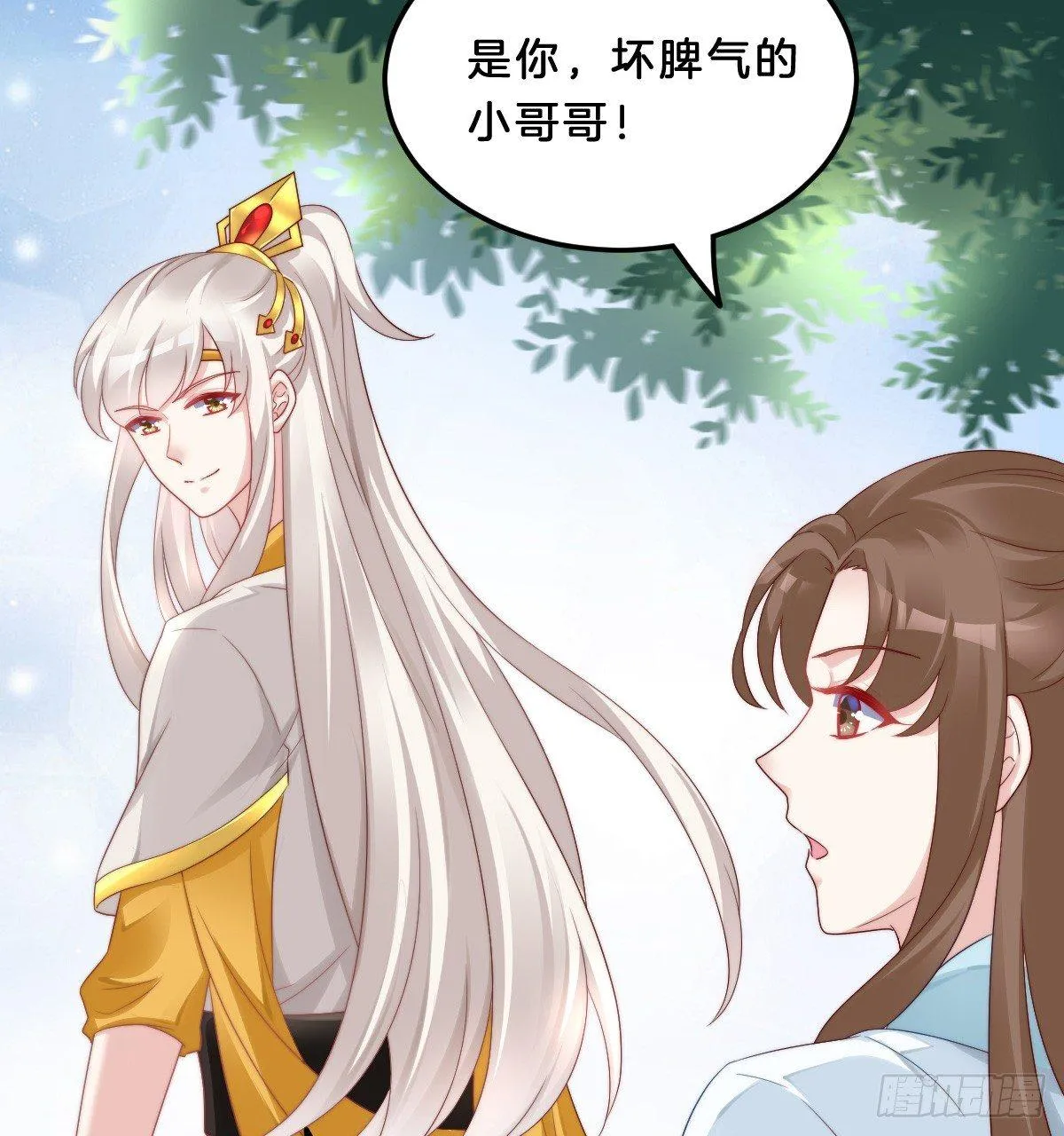 我比较大！ 第33页
