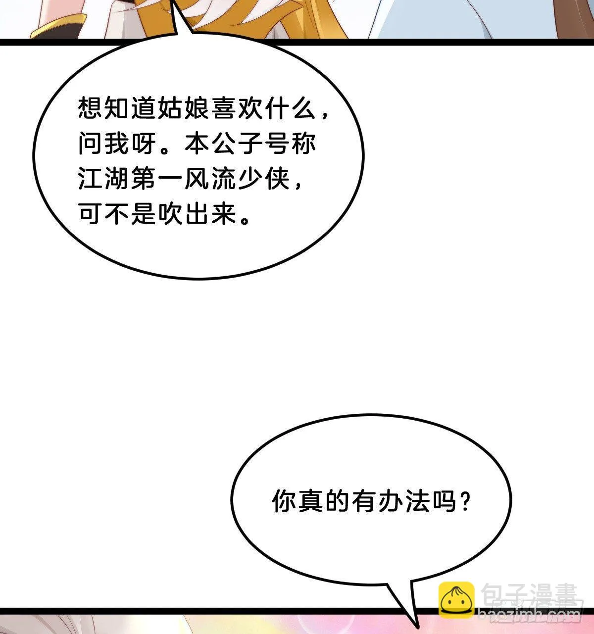 我比较大！ 第34页