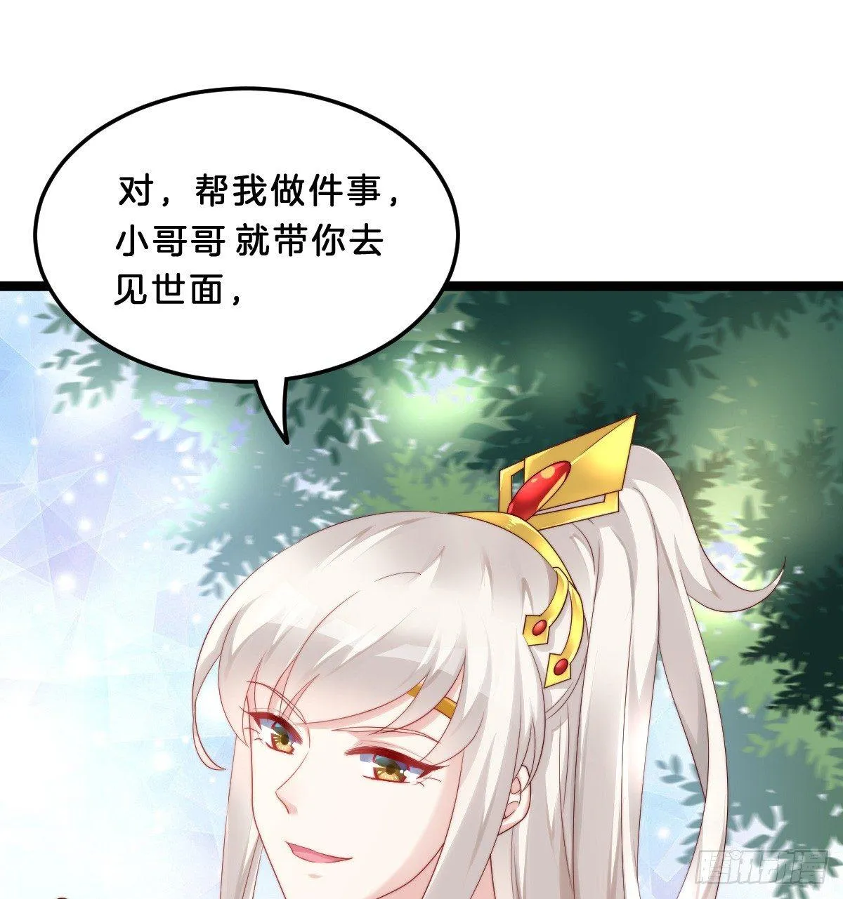 我比较大！ 第36页