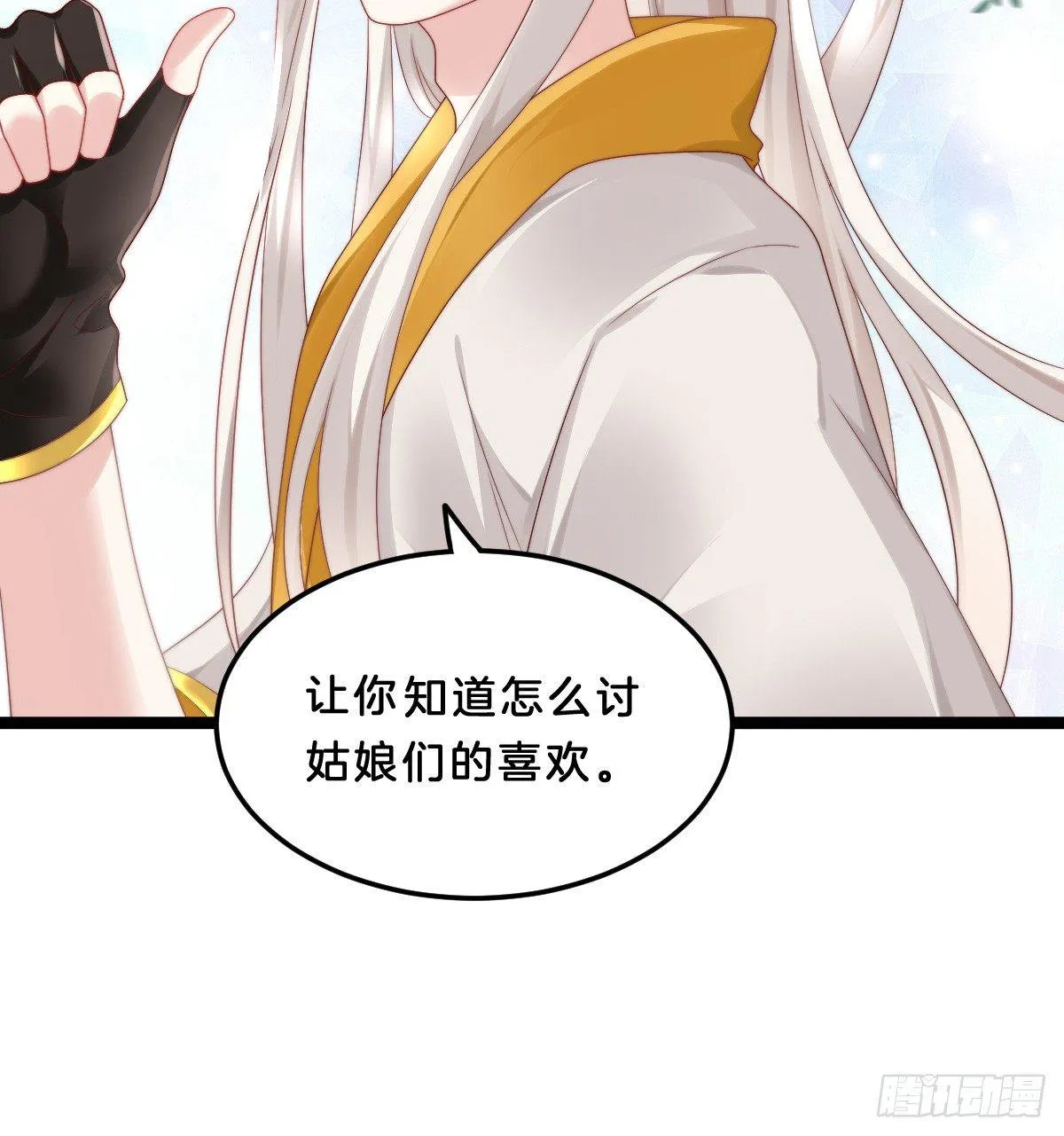 我比较大！ 第37页