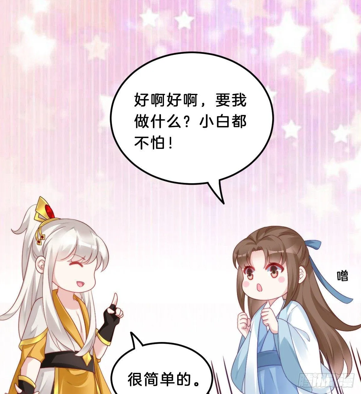 我比较大！ 第38页