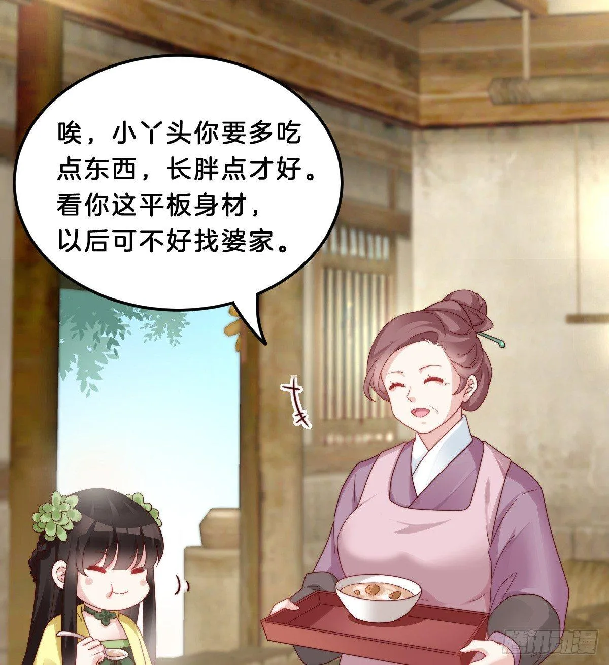 我比较大！ 第40页