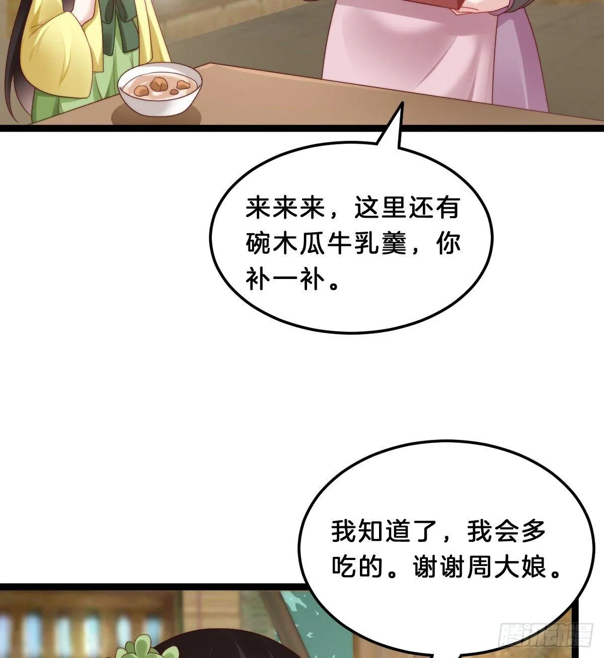 我比较大！ 第41页