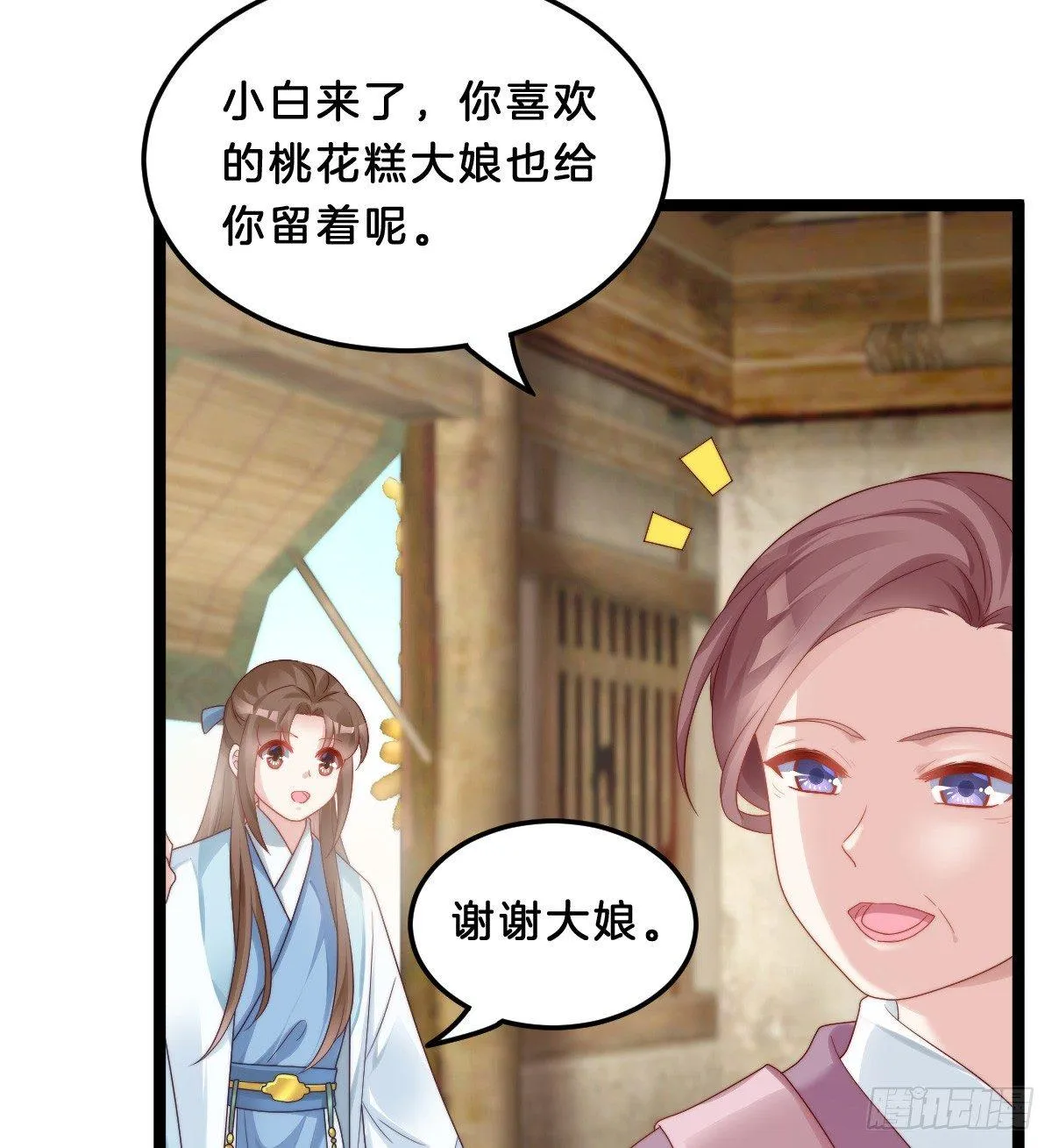 我比较大！ 第43页