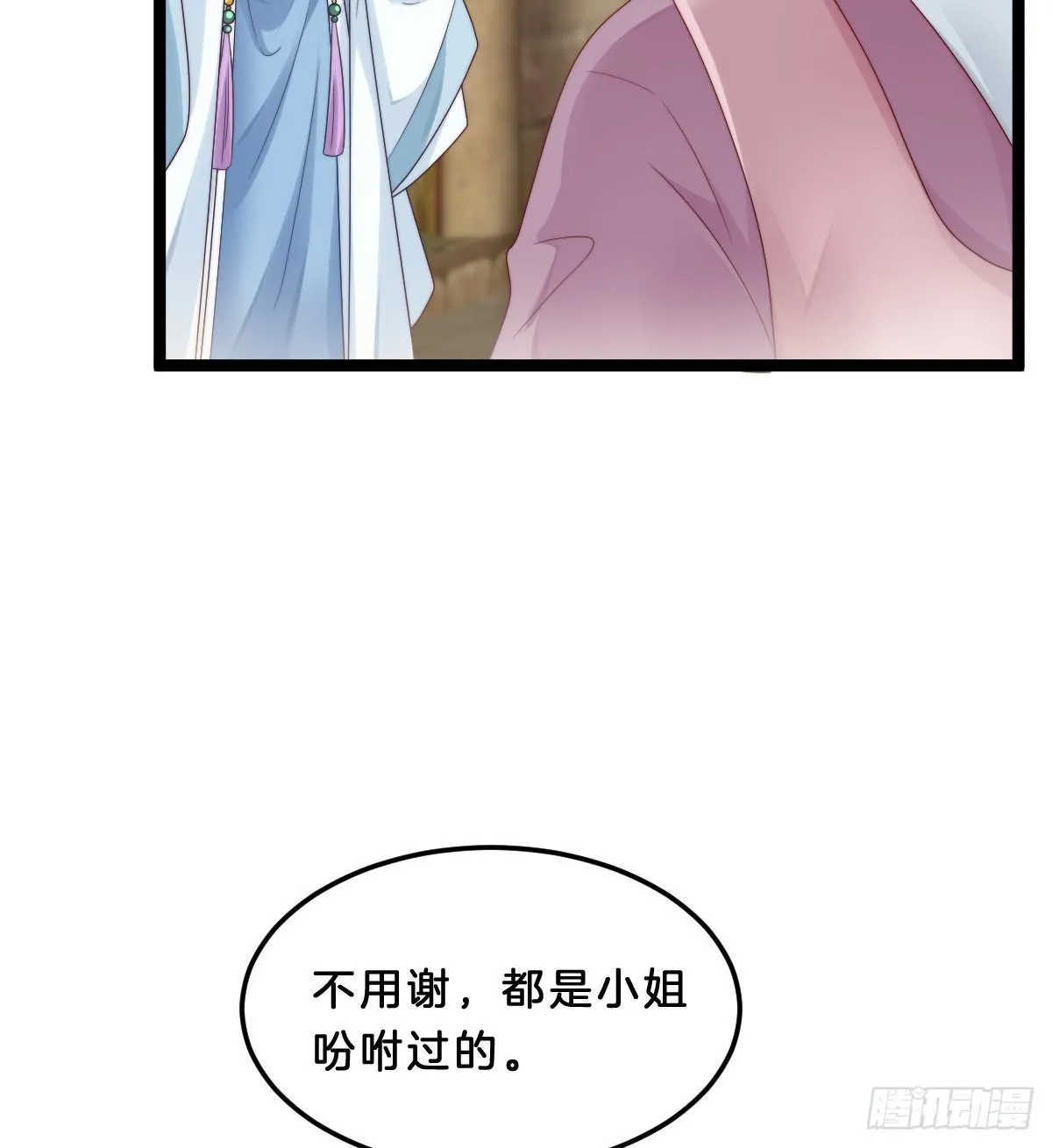 我比较大！ 第44页