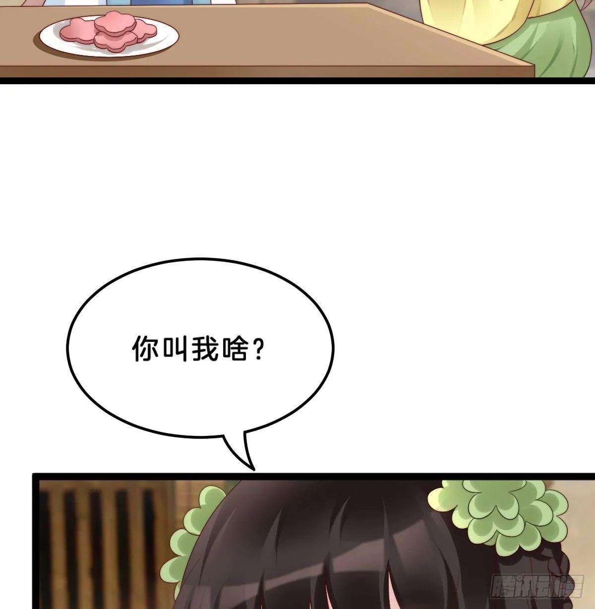 我比较大！ 第47页