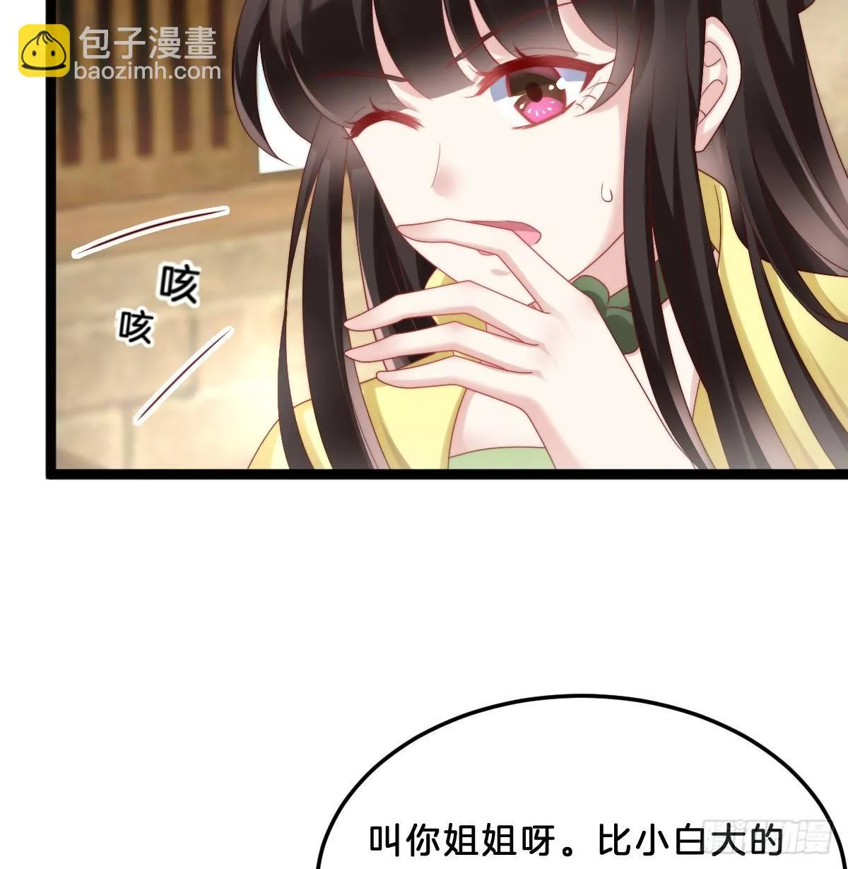 我比较大！ 第48页
