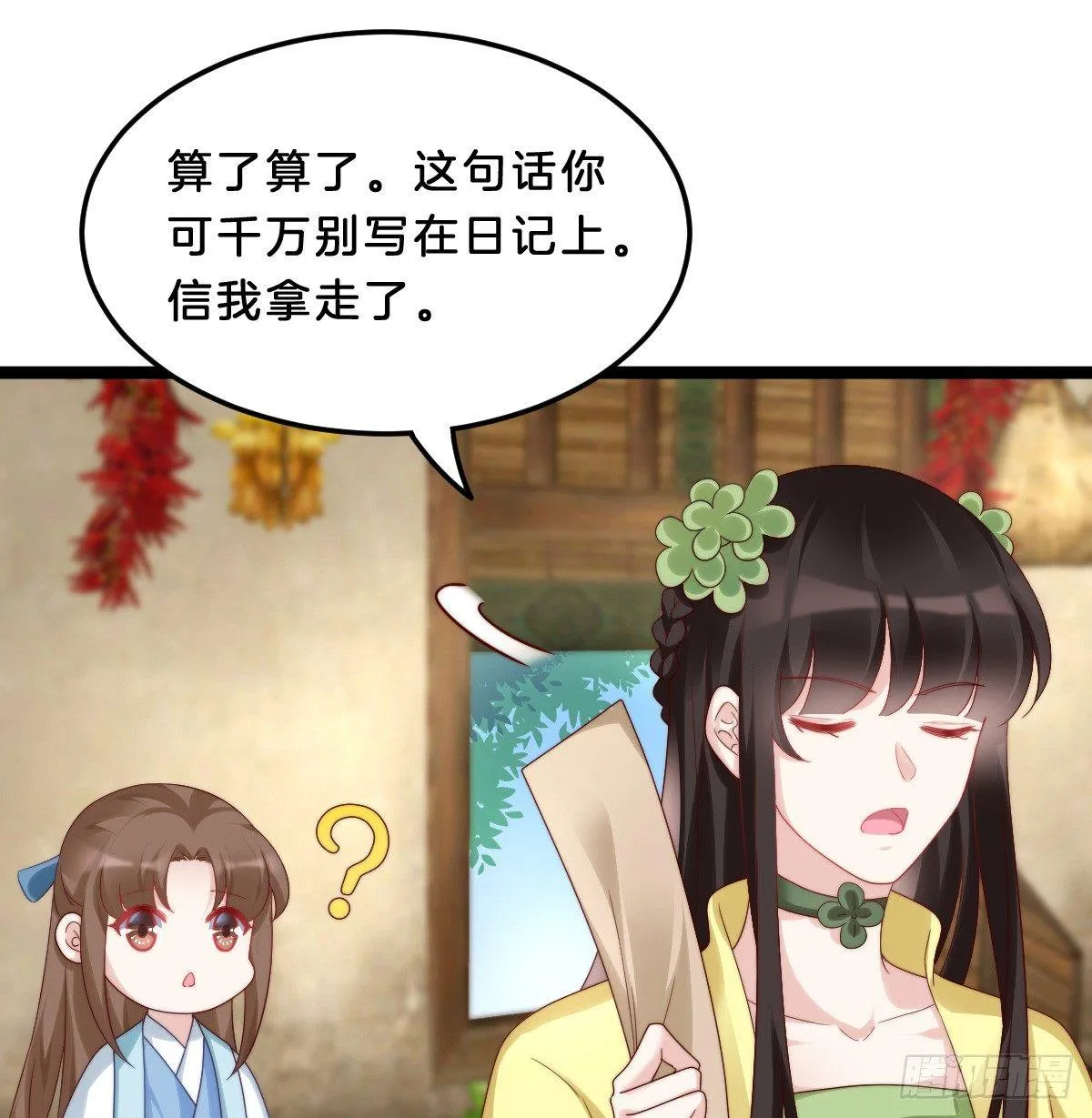 我比较大！ 第52页