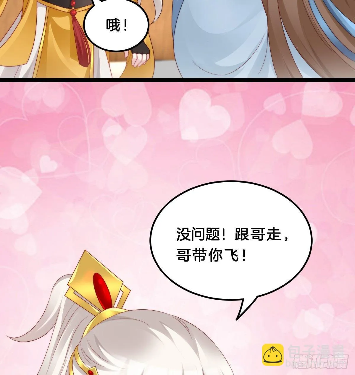 我比较大！ 第56页